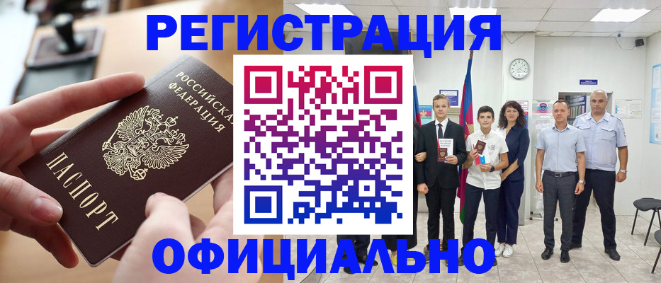 регистрация иностранных граждан в Ленинградской области