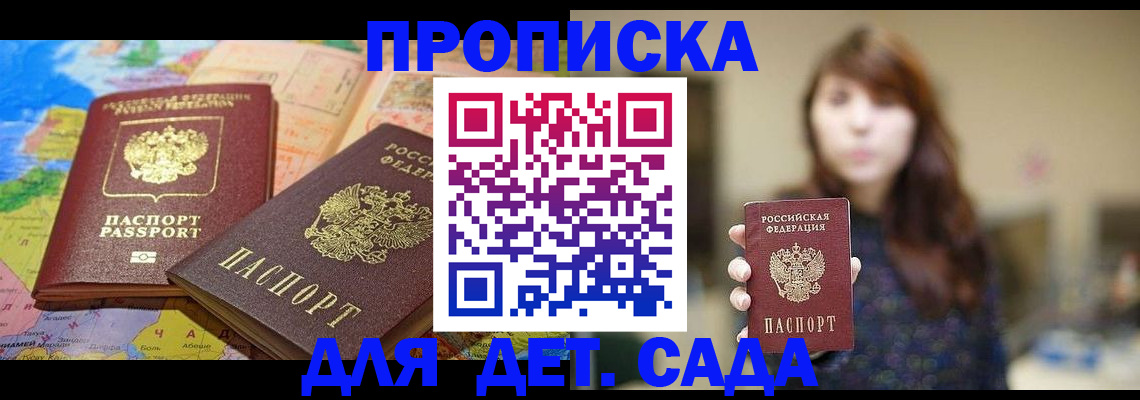 оформление прописки через МФЦ в Ленинградской области