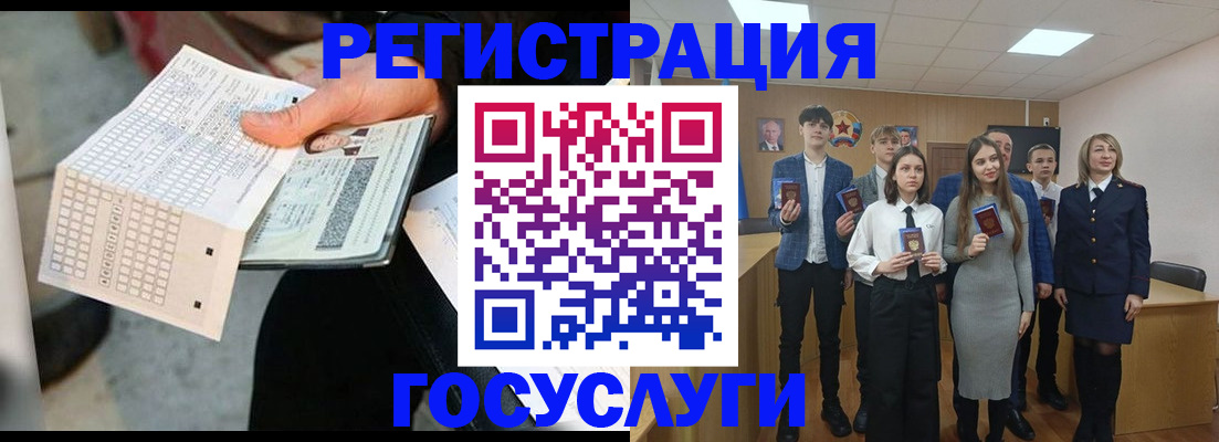 временная регистрация госуслуги в Ленинградской области