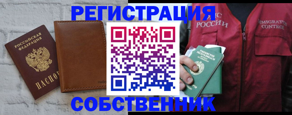 пропишу в квартире в Ленинградской области