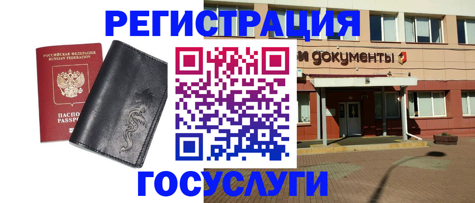 прописка для кредита в Ленинградской области