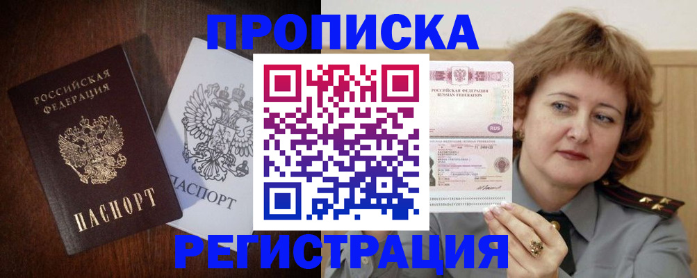 прописка для кредита в Ленинградской области