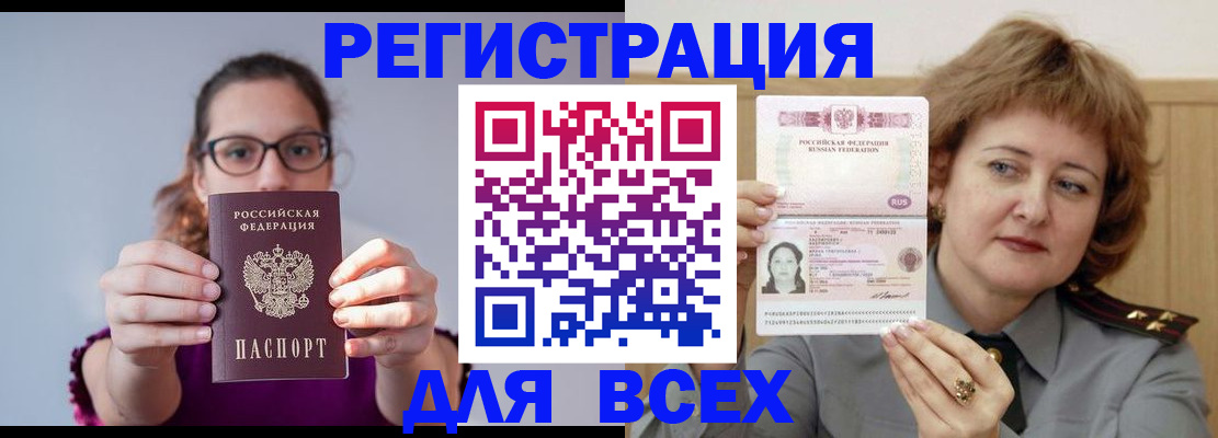 регистрация ребёнка вместе с родителем в Ленинградской области