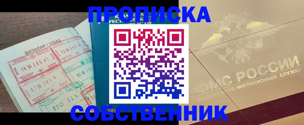 пропишу в квартире в Ленинградской области