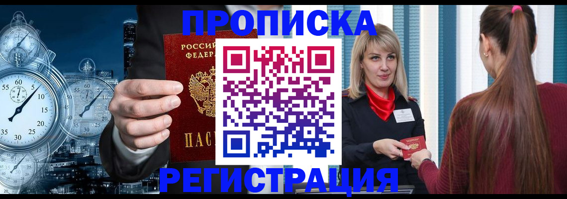 регистрация для кредита в Ленинградской области
